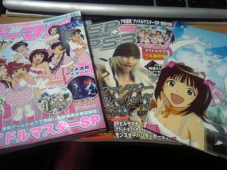 ゲーマガ2008年12月号＆ファミ通PSP&PS3 2008年12月号
