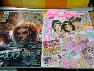 ゲーマガ＆ファミ通Xbox360 2009年7月号