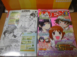 月刊コミックREX 2009年9月号