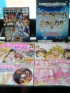 ゲーマガ2007年3月号とファミ通Xbox360 2007年3月号