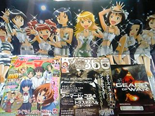 ゲーマガ＆ファミ通Xbox360 2007年4月号