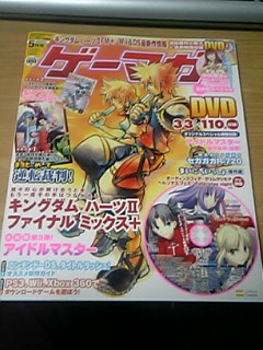 ゲーマガ2007年5月号