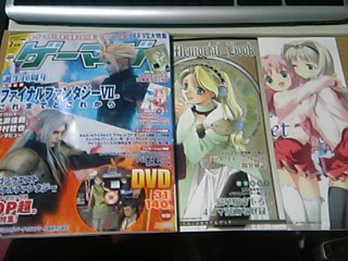 ゲーマガ2007年7月号